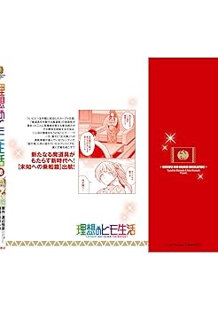 【全初版】理想のヒモ生活　全巻セット　特典付き 漫画「理想のヒモ生活」 1〜22巻 全巻セット コミック】理想の